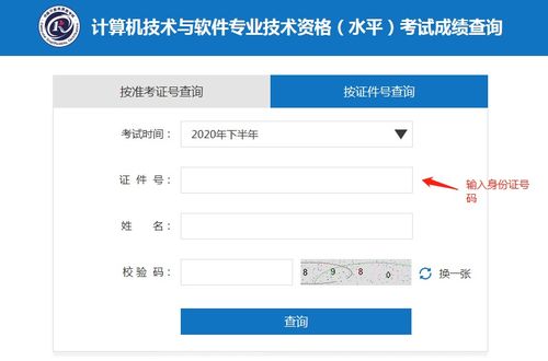 2020年度系统集成资质认证成绩正式公布，信息系统集成服务行业迎来新标准